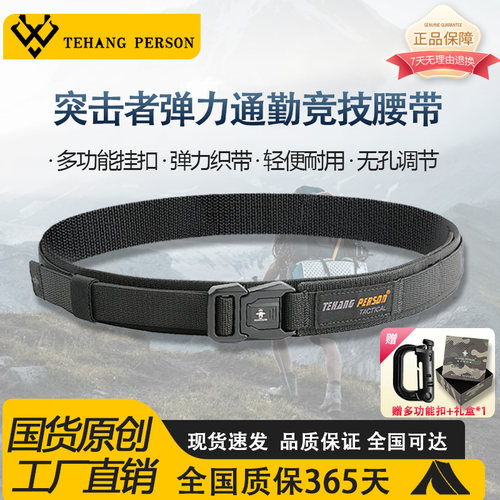 弹力通勤运动裤带铝合金扣