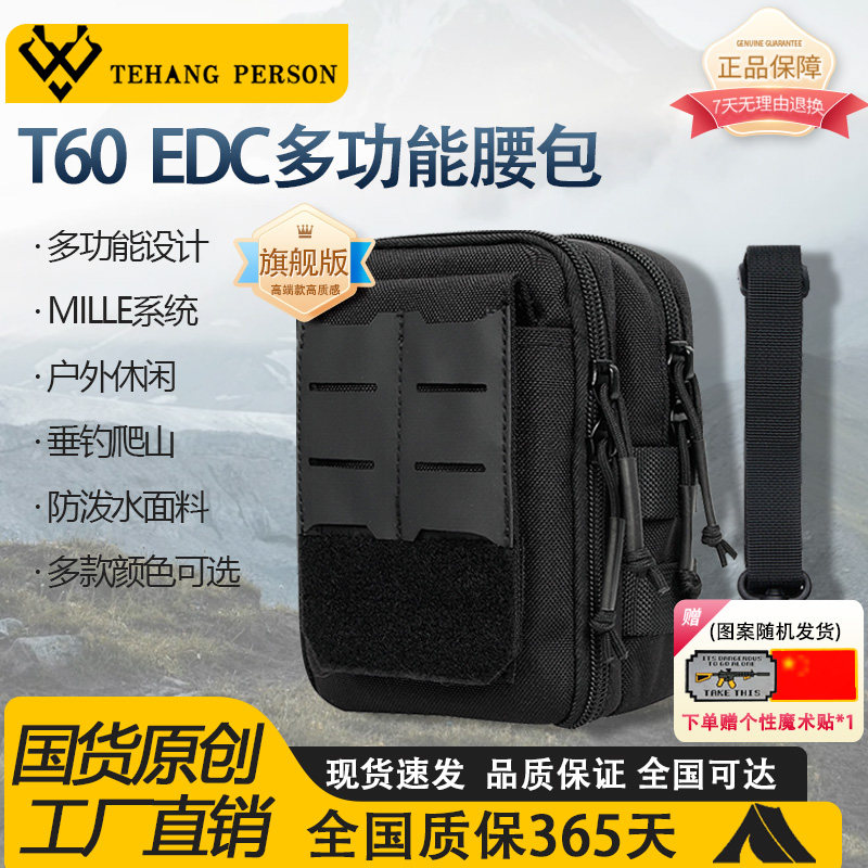 战术腰包多功能户外装备运动跑步工具包迷彩斜挎穿腰带手机袋,运动包/户外包/配件,腰包,淘宝优惠券,粉丝福利购,淘宝优惠卷