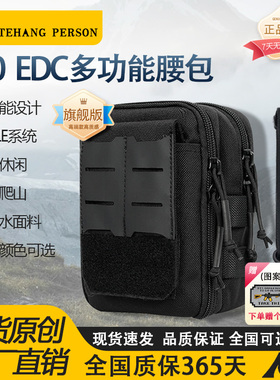 战术腰包多功能户外装备运动跑步工具包迷彩斜挎穿腰带手机袋