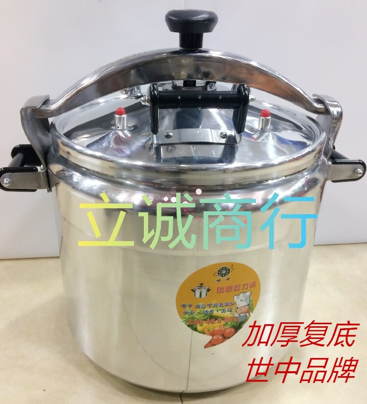 44CM45L40L商用特大容量压盖高压锅复底电磁炉通用防爆大型压力锅