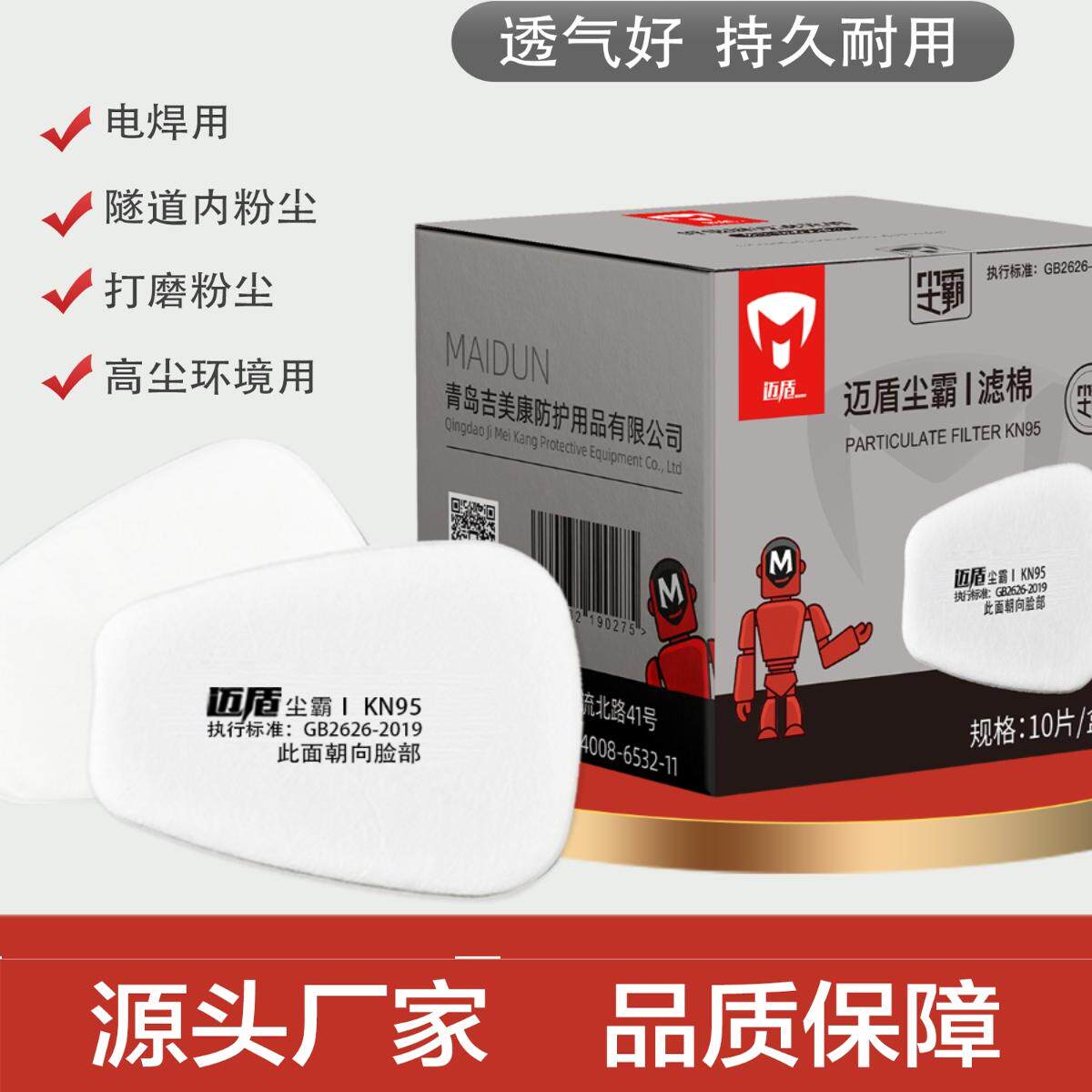升级版高透气6n过滤棉尘霸Ⅰ