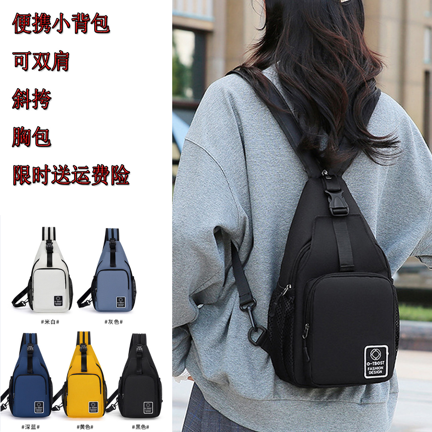 迷你双肩小背包男女同款运动胸包轻便携通勤单肩斜挎包亲子旅游包