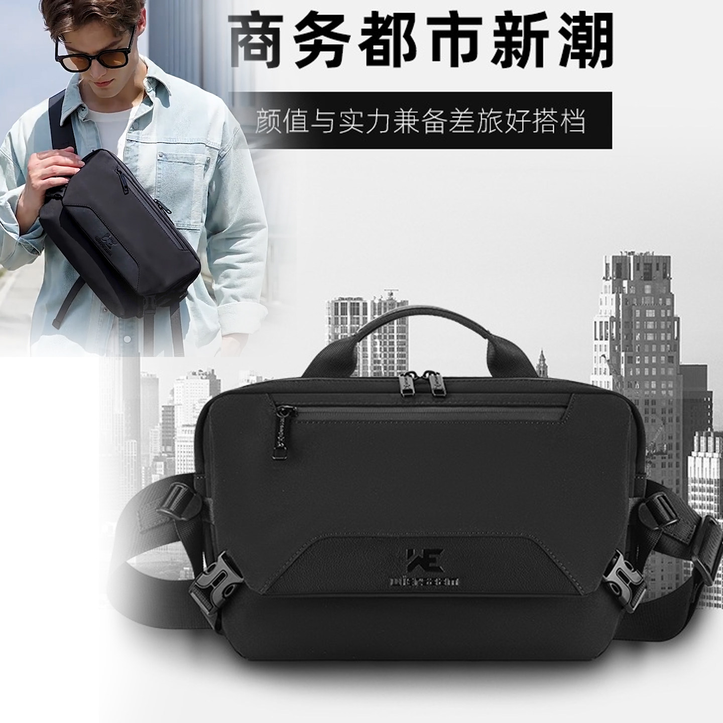 斜挎包男士商务通勤上下班平板电脑包高档机能风机车骑行小背包男