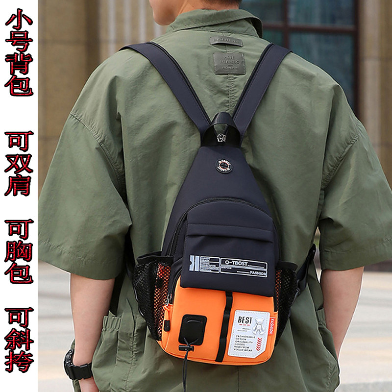 男士小号背包多功能单双肩两用包韩版百搭运动旅行斜挎包骑行胸包