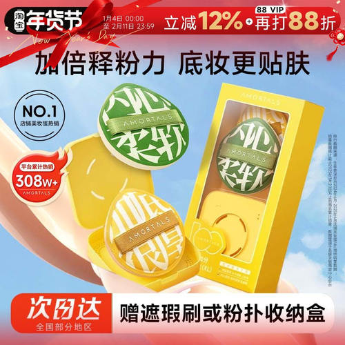 尔木萄超软不吃粉气垫粉扑