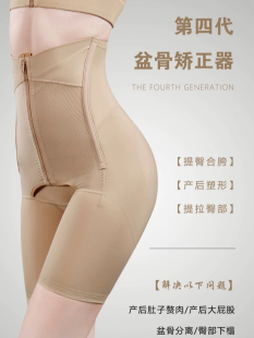 6医用四代收腹提臀减肚子产后恢复骨盆矫正高腰宫喜女内裤 塑身美