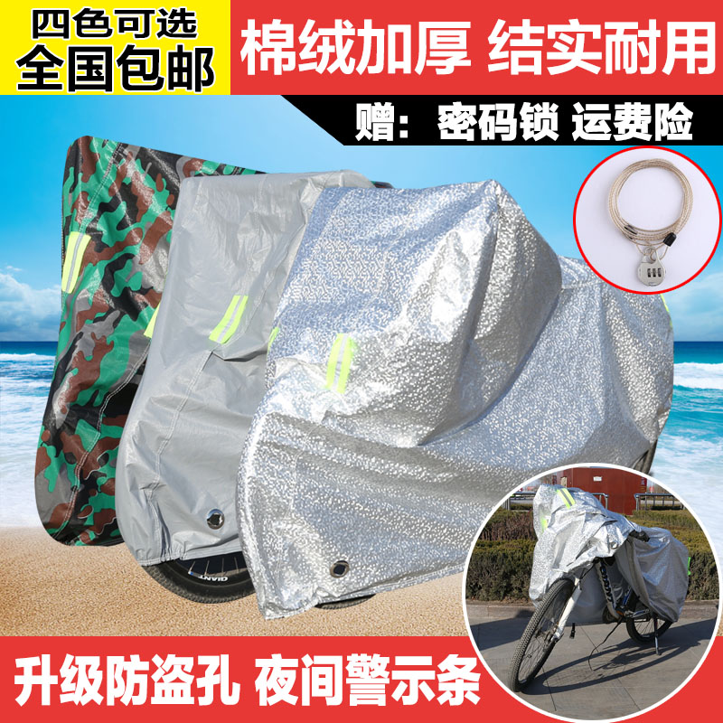 自行车防尘罩公路车儿童加厚车罩