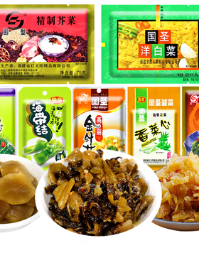 国圣洋白菜80g精制芥菜榨菜下饭菜酱菜莆田开味即食早餐咸菜泡菜
