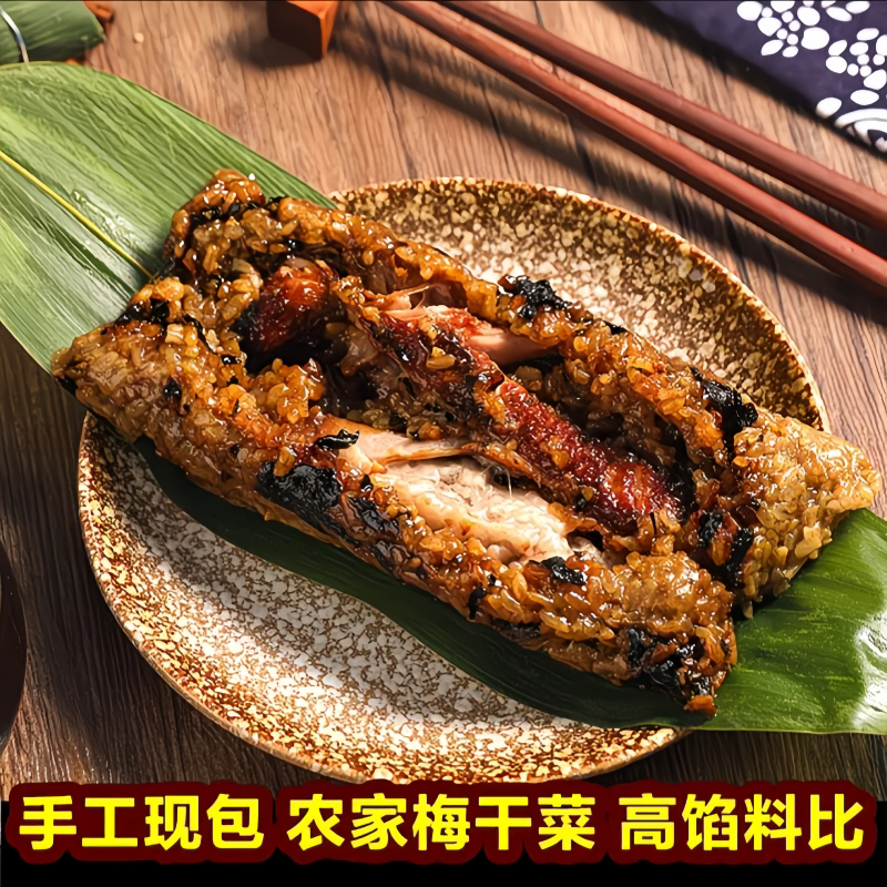 江米道梅菜五花肉粽260g梅干粽子