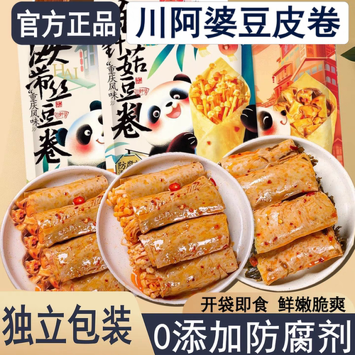 川阿婆熊猫金针菇豆卷118克