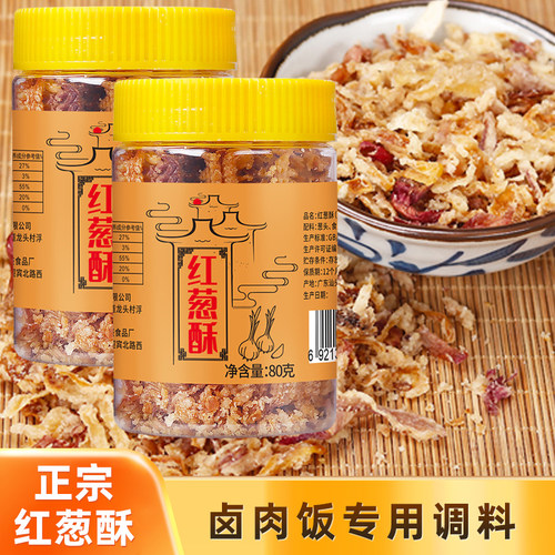 红葱酥台湾油炸葱头乐落食