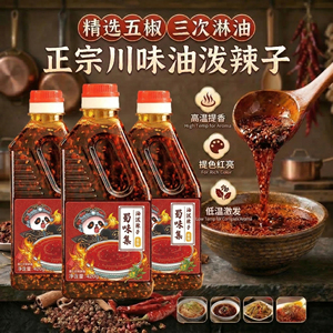 蜀味集油泼辣子420g红油辣椒油