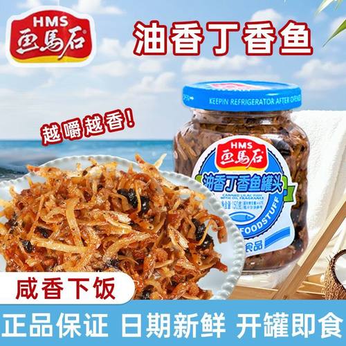 画马石油香丁香鱼罐头