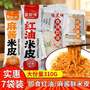 麦醉侠鲜米皮麻酱红油米皮米皮风味凉皮开袋即食麦醉侠速食旗舰店