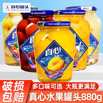 真心水果罐头880克开罐即食