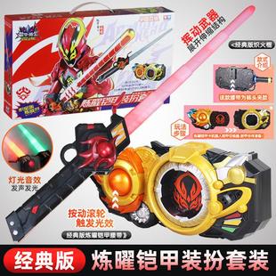 奥迪双钻铠甲勇士腰带星曜诀醒玩具装扮套装霆曜变身器激曜星耀诀