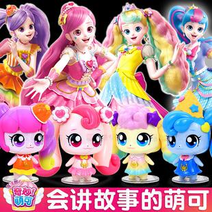 新款奇妙萌可S5魔法甜心宝盒声光化妆台过家家玩具礼物儿童玩具