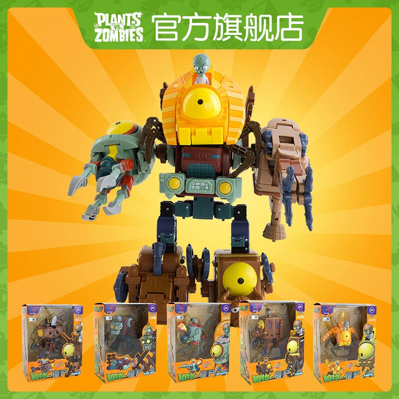 正版植物大战僵尸2花园战争机甲旅行者五合一合金儿童益智生日套