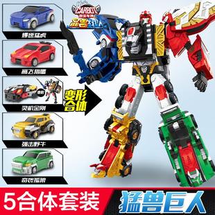 新品咖宝车神晶兽战队晶钻召唤手表五合体变形机器人玩具男孩金刚