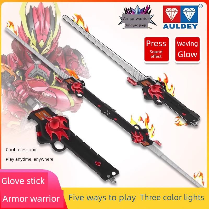 奥迪双钻新款铠甲勇士召唤器霆曜炼曜武器手办男孩声光版玩具礼物