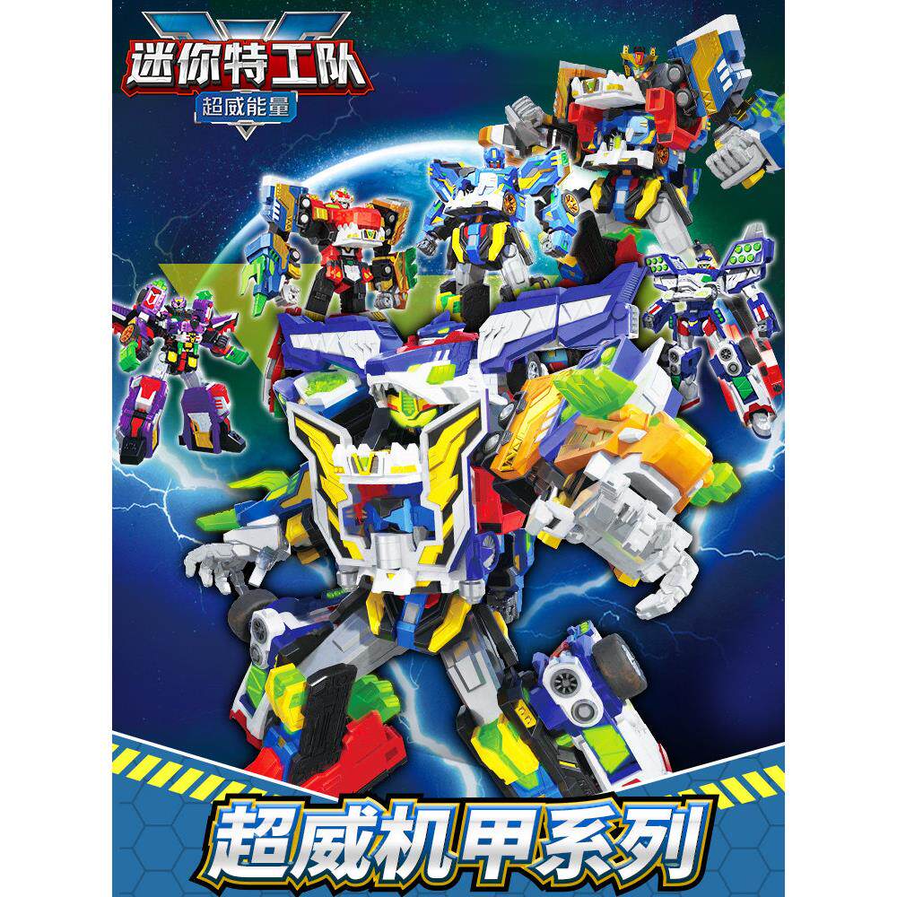 正版迷你特工队5之超威能量巨鲨机甲v变身器武器雄狮剑焰龙斧套装