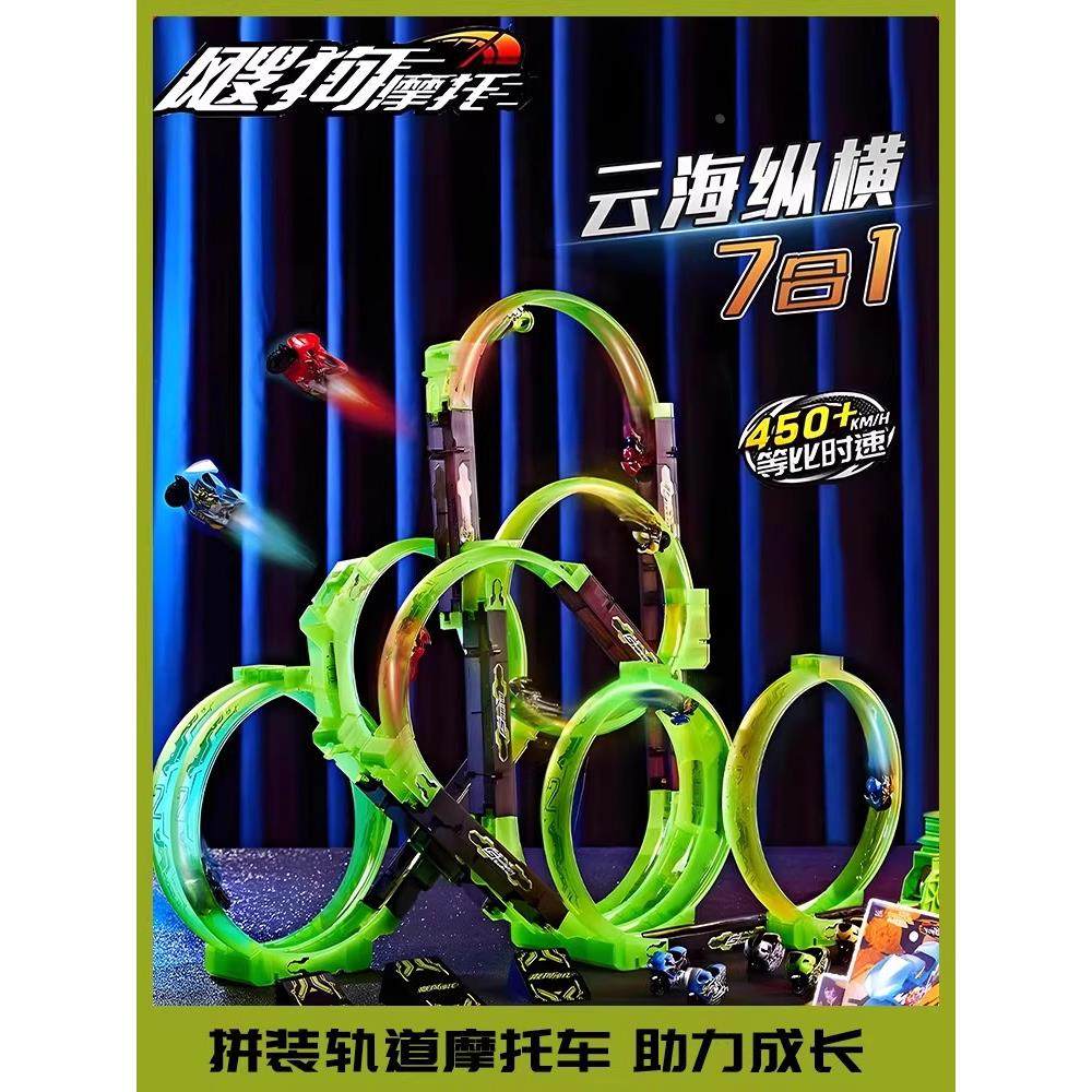 洛克王国飕狗摩托车8代模型sogo赛车收集册套装轨道青龙毁灭龙息