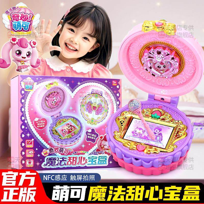 奇妙萌可爱心蛋糕店冰淇淋棉花糖摇篮套装儿童公仔小女孩子正版玩