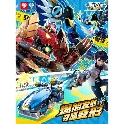 爆裂飞车5之晶片码迷踪焰魄枪型暴力3暴裂变形机甲机器人男孩子