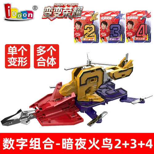 爱动变变荣耀十五合一数字变形机器人拼插合体恐龙机甲儿童益智玩