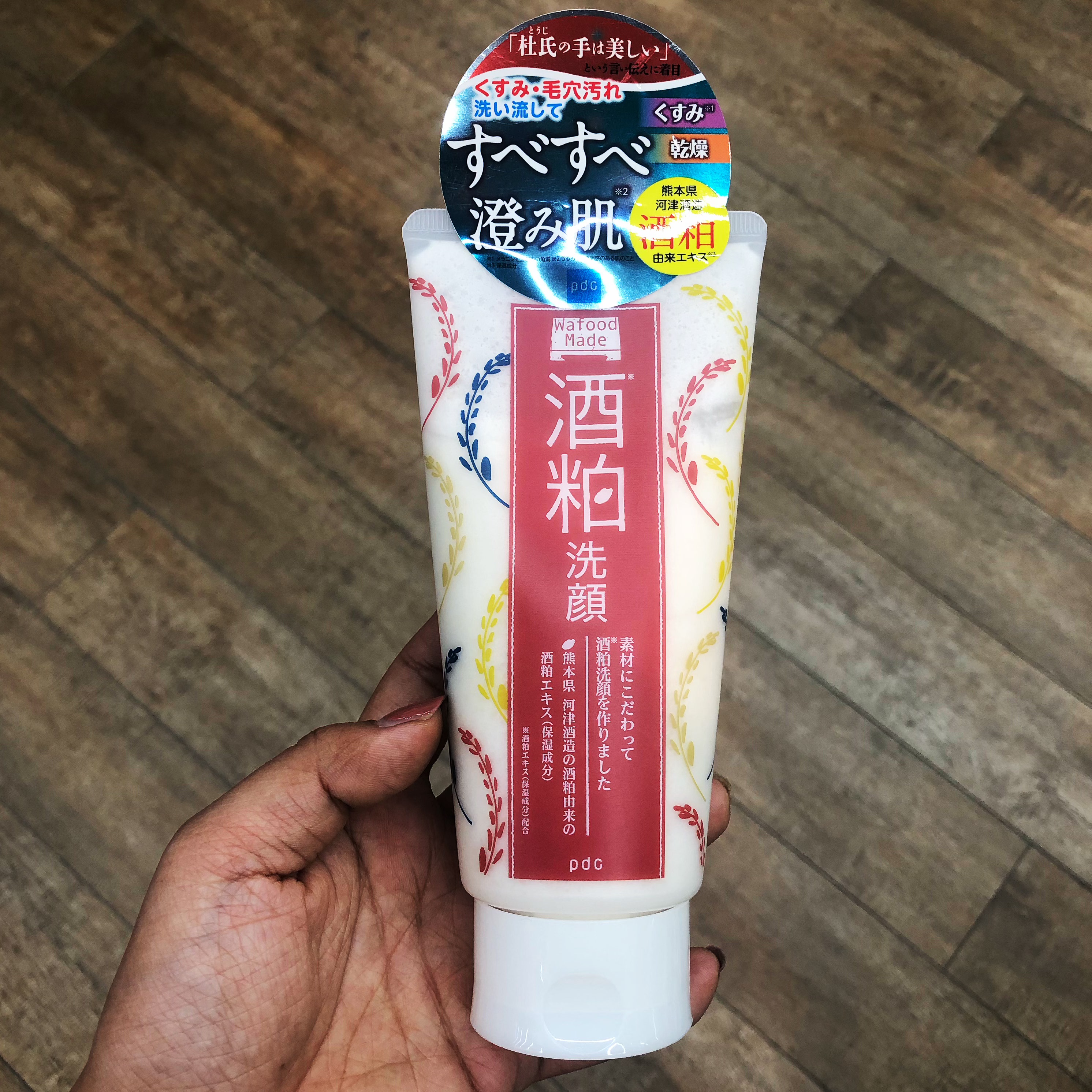 pdc碧迪皙酒粕洗面奶170g日本酒糟洁面乳深层清洁肌肤毛孔学生用