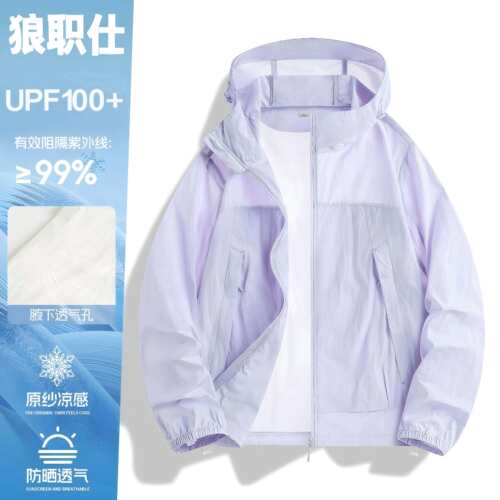 UPF200+专业级冰丝情侣防晒衣