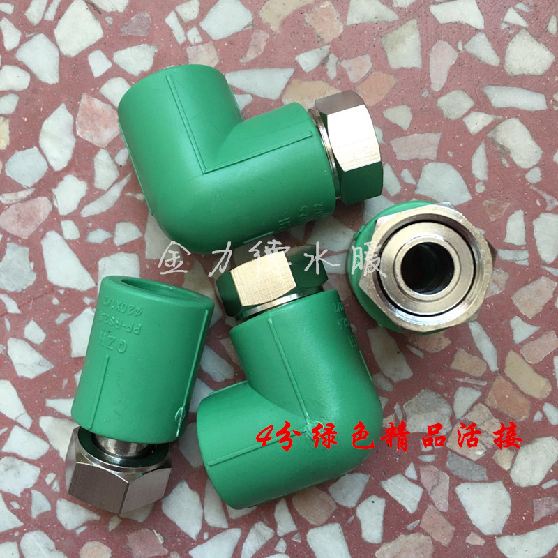 4分ppr热水器太阳能专用活接PPR管