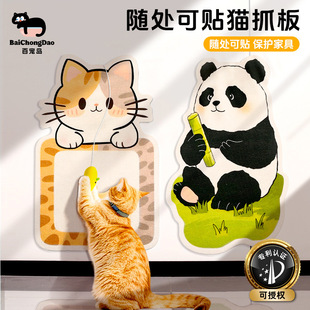 百宠岛猫抓板贴墙大尺寸耐磨不掉屑立式贴墙沙发保护不留胶猫爪垫