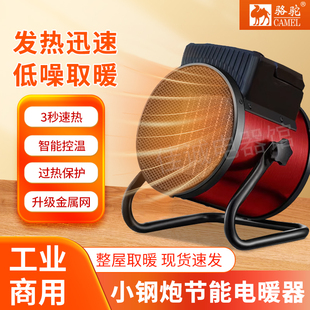 骆驼暖风机办公室家用小太阳冬天取暖器小钢炮暖炉节能小型电暖器