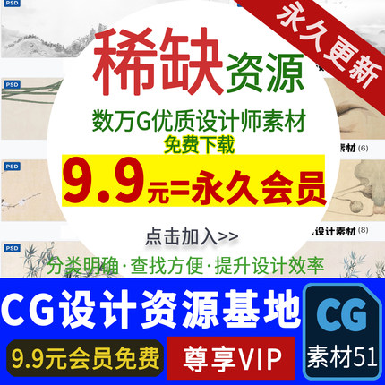 店铺会员VIP全店素材免费PS大师背景图片PSD设计师海报模板字体网