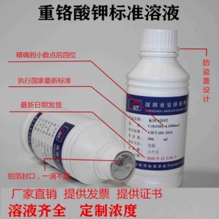西陇重铬酸钾标准溶液COD检测实验滴定有证