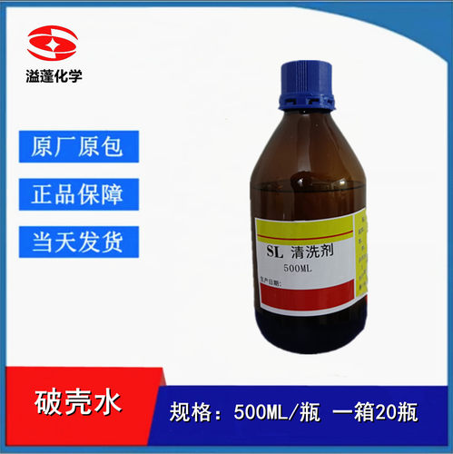 现货破壳水溢蓬平价产品