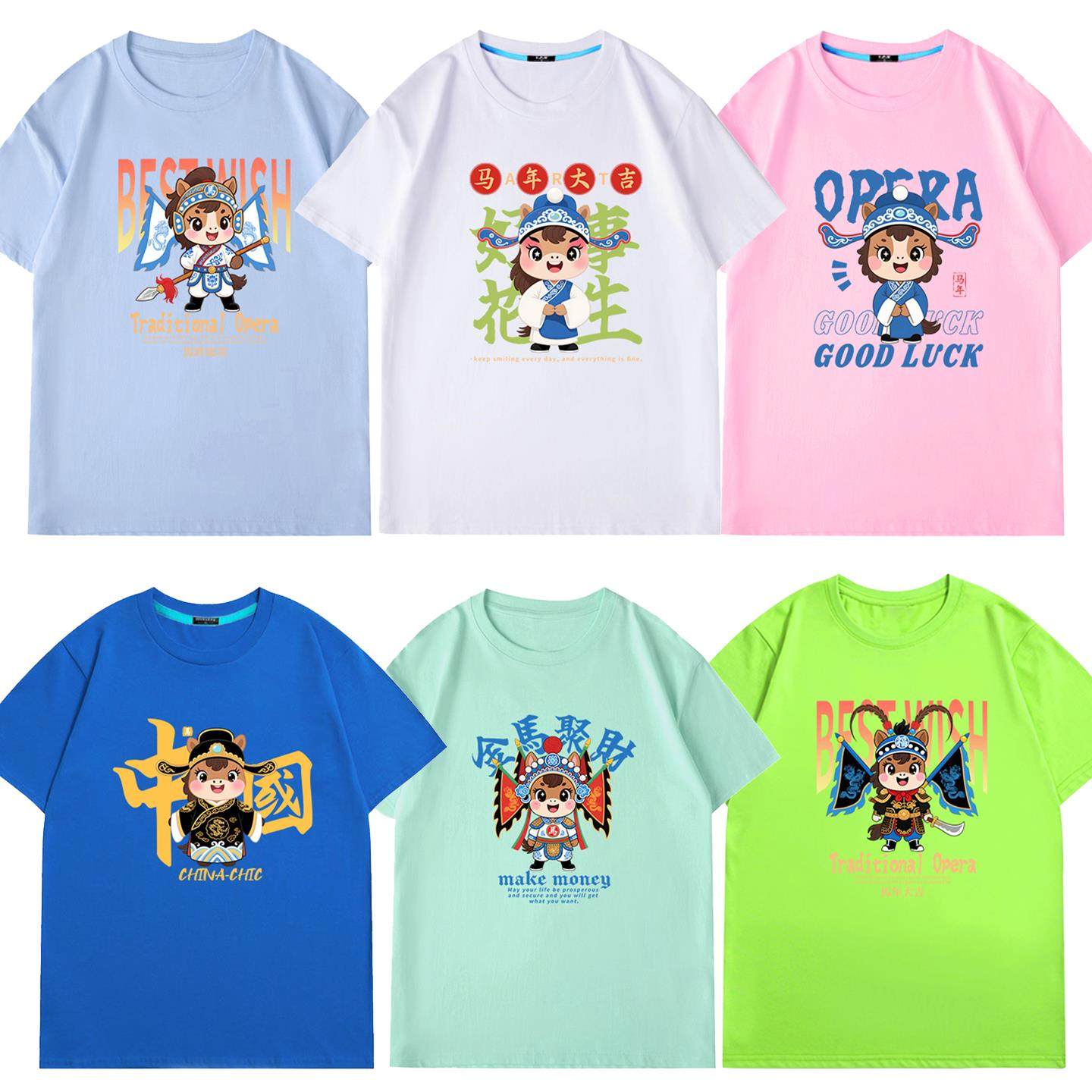 红色短袖t恤女2026年新款元旦年会活动衣服定制马年本命年红衣服