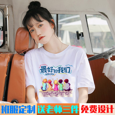 班服定制同学聚会毕业短袖