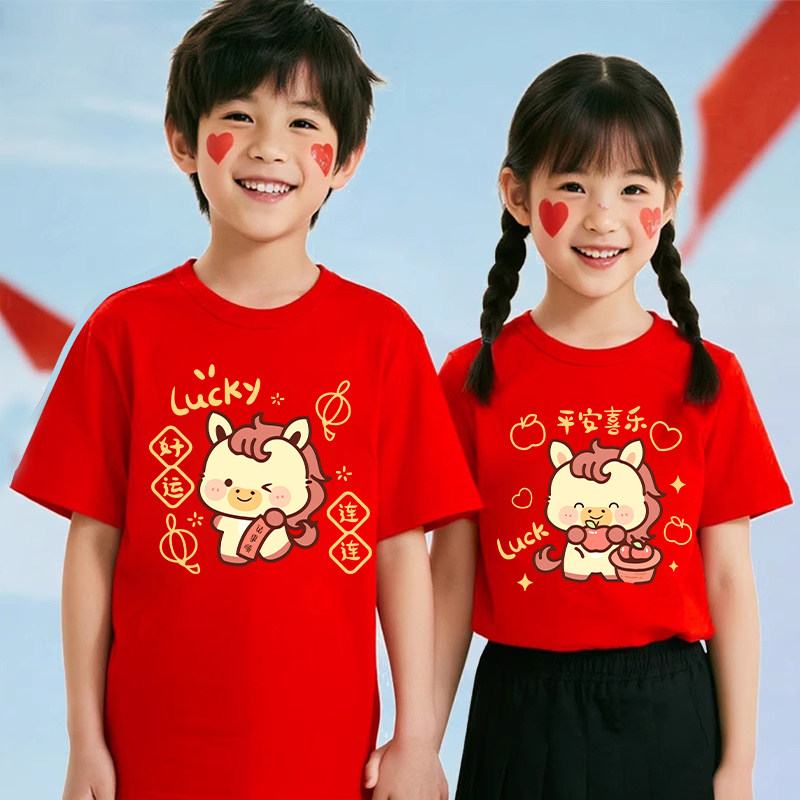 马年亲子装一家三口四口家庭装喜庆纯棉短袖t恤红色拜年服年会diy