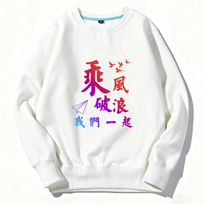 毕业班服定制卫衣长袖t恤圆领学生运动会文化衫订做团建印图logo