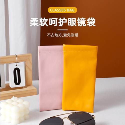 弹片眼镜袋墨镜收纳包