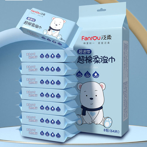 迷你便携小包随身皮肤手口清洁湿