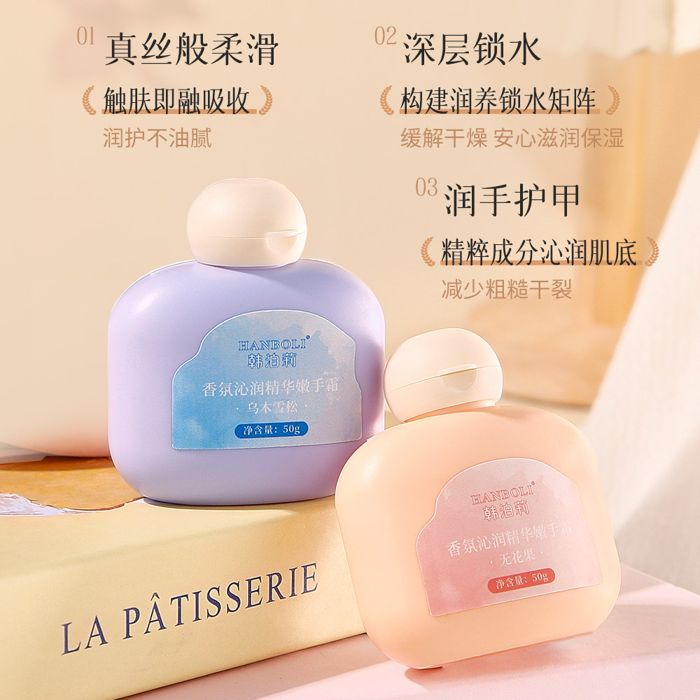 护手霜滋润保湿补水美嫩白防干裂秋冬随身便携正品官方旗舰店女男