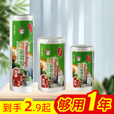 食品级保鲜袋背心式家用加厚