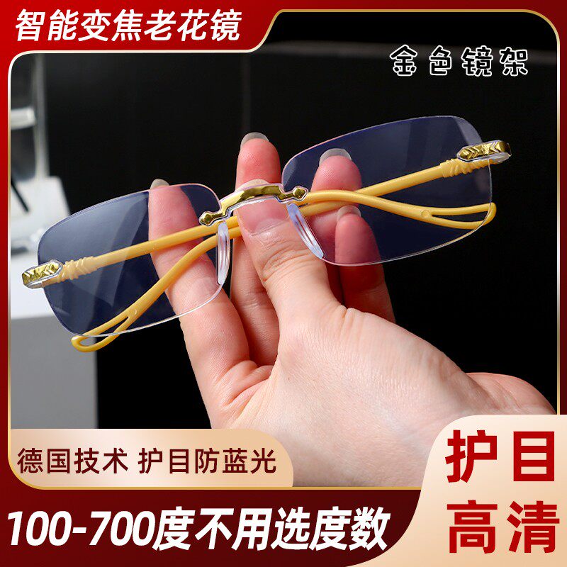 老花镜中老年人高清老花镜男高清防蓝光老年人女多功能自动变焦