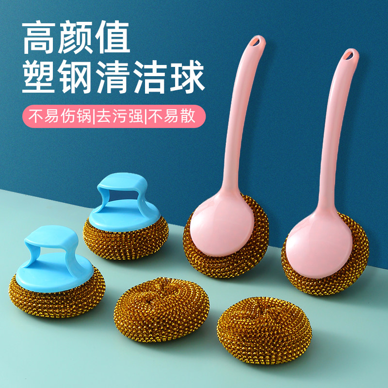 不伤锅清洁球钢丝球带手柄锅刷家用长柄刷子带把塑钢洗碗神器新款,家庭/个人清洁工具,钢丝球/钢丝刷,淘宝优惠券,粉丝福利购,淘宝优惠卷