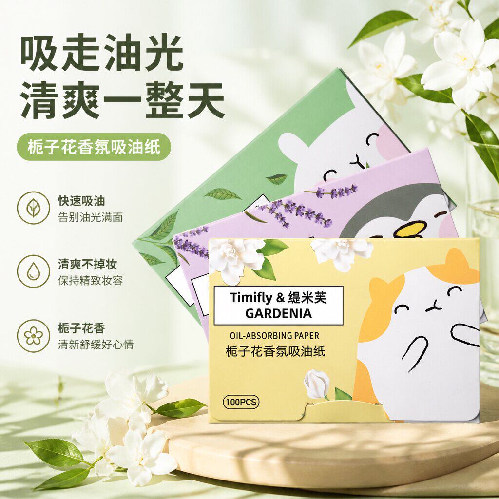 吸油纸面部控油去油纸吸汗纸便携