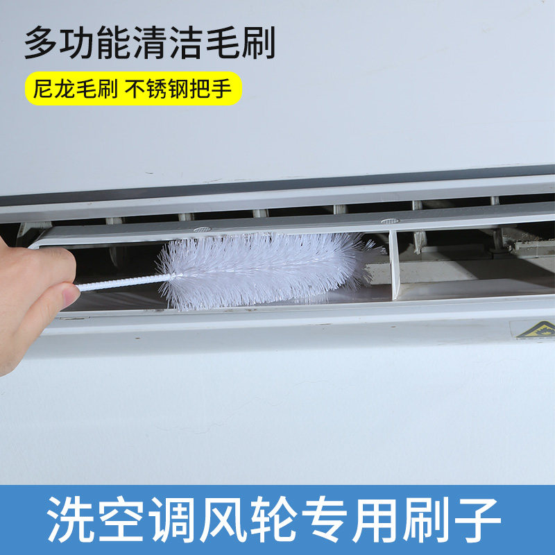 挂机空调内机风轮刷出风口清洗刷圆孔刷子内壁间隙刷子圆形刷毛刷