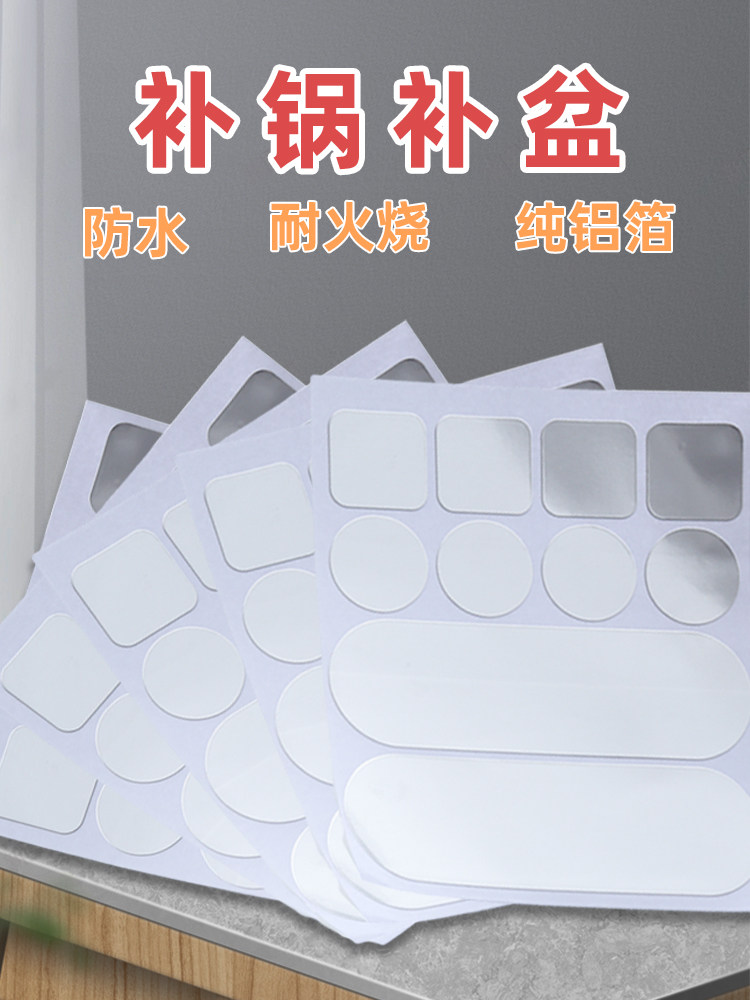 냄비 스티커 알루미늄 호일 테이프 고온 방지 알루미늄 냄비 바닥 수리 도구 플라스틱 통 균열 스테인레스 스틸 냄비 스티커 끈끈한 냄비 수리